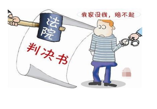 欠2000万还不起坐几年牢